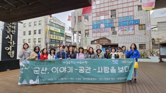 2023 공동체교육 <마을숲학교>배움여행