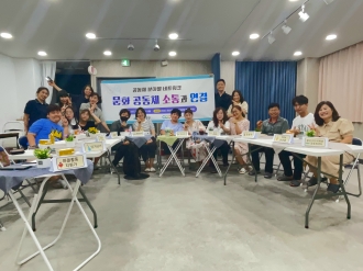 '문화(음악)공동체 소통과 연결' 네트워크