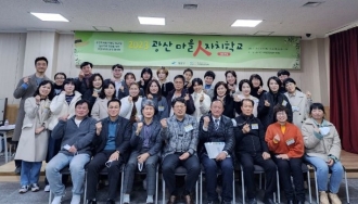 2023 광산마을人자치학교 (실무과정) 개강