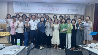 2강 2023 마을플래너 "나무 한 그루 학교"