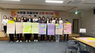 2023 광산구 주민자치회 마을계획수립과정을 담다!!!