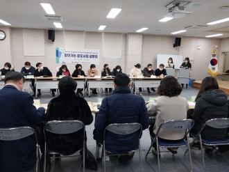 동으로 찾아가는 공모사업 설명회
