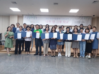 5강_2023 마을 플래너 "나무 한 그루 학교" 수료식