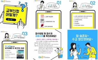2023광산형 마을공동체 지원사업 교부 컨설팅
