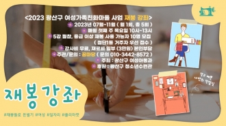 (여친, 돌봄) 여성친화마을-꿈마당