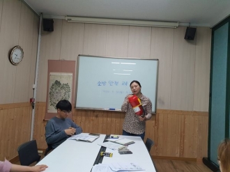 직원소방안전교육 실시
