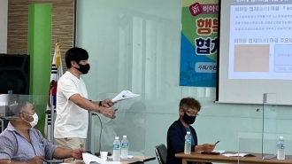 2022 비아동 협치마을 네트워크 회의 진행