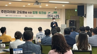 광산형 주민자치회 고도화를 위한 합동 워크숍 진행