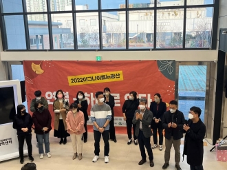 2022이그나이트in광산 ‘연결-하나로 잇다’ 진행