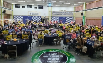2022 광산 공동체한마당- 광산을 이롭게 한 100개 공동체