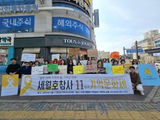 2025 세월호참사 11주기 기억문화제