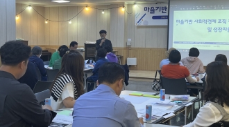 우리 마을에서 시작하는 ‘착한 경제’ 이야기