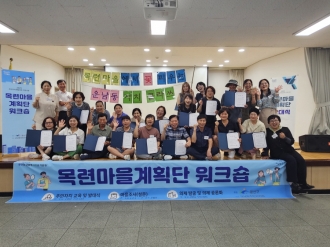 <2025 운남동 마을계획 워크숍>