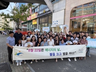 광산구에너지전환네트워크[기후위기 대응, 에너지 절약 캠페인]