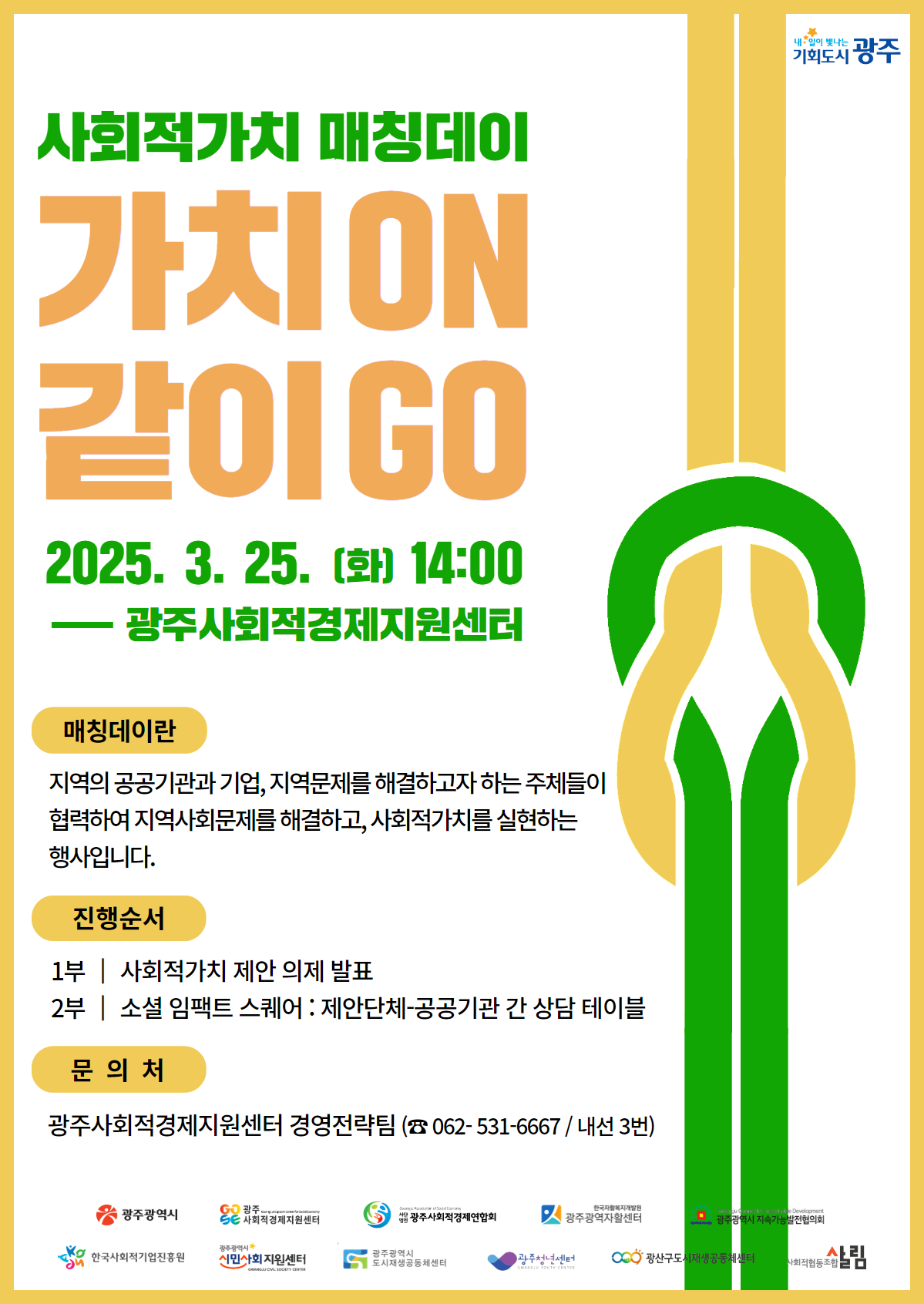 매칭데이.png