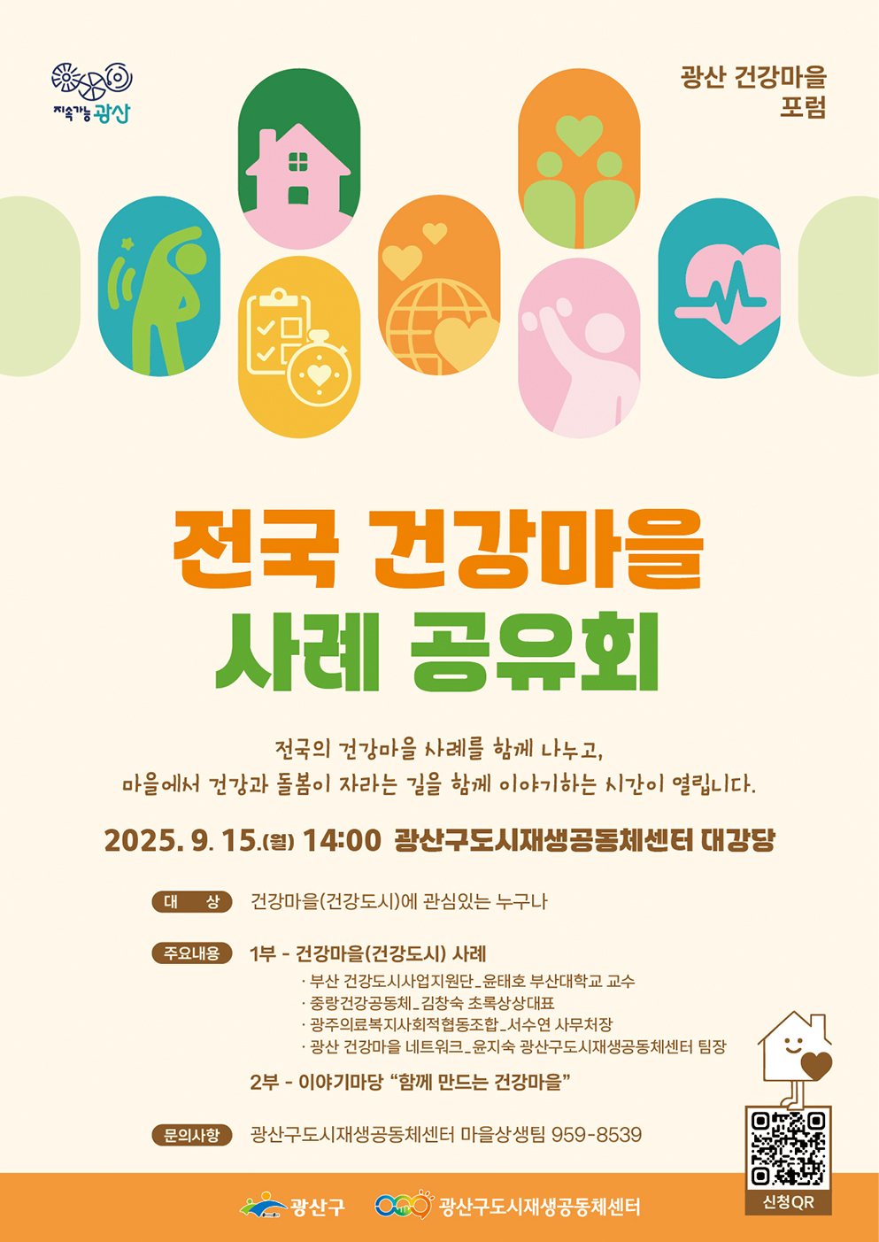 최종 웹포스터.jpg