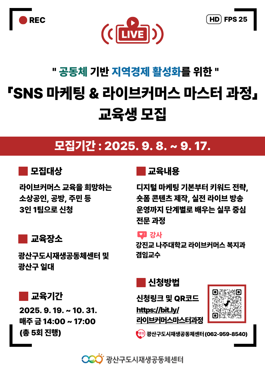 (웹포스터)라이브커머스(최종).png