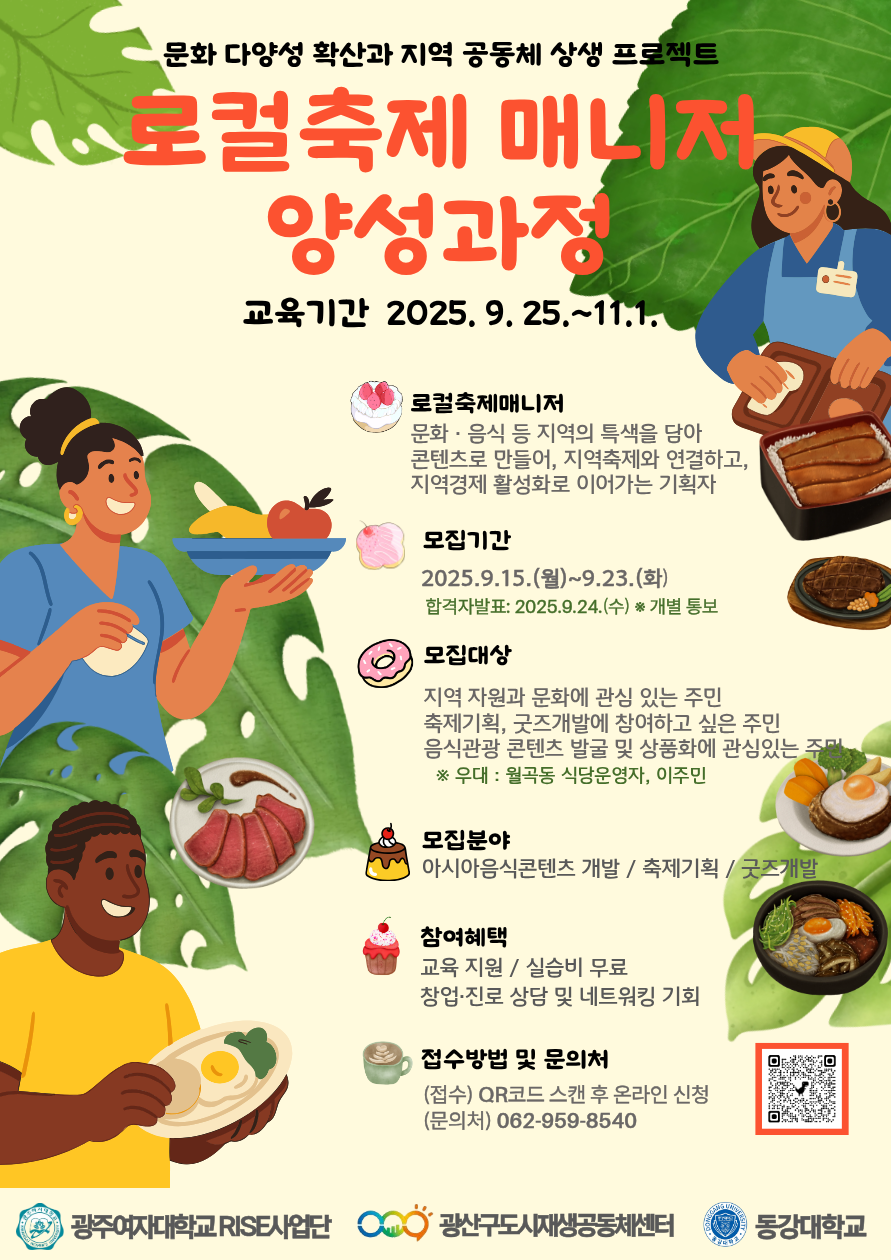 로컬축제매니저.png