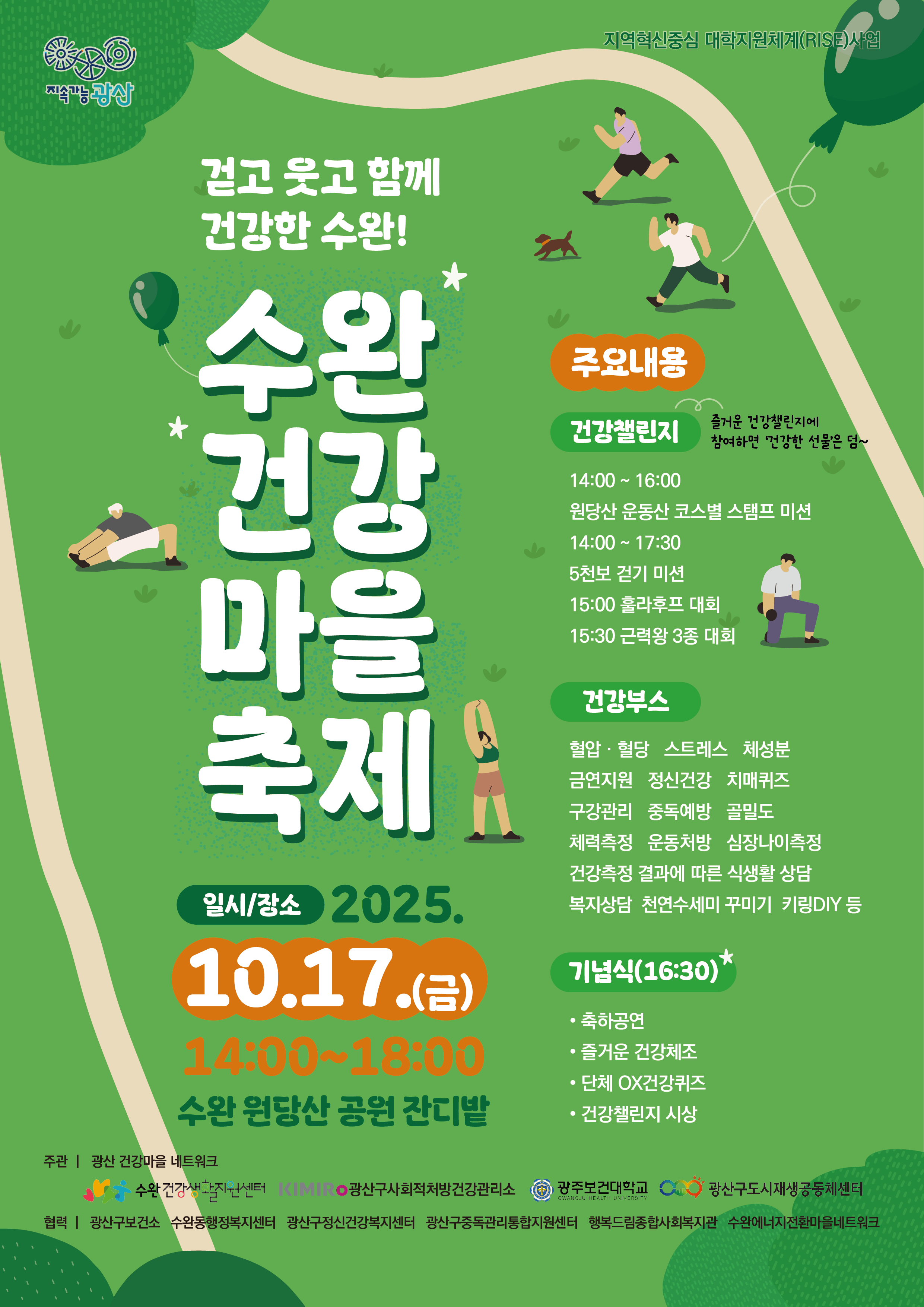 최종 웹자보.png