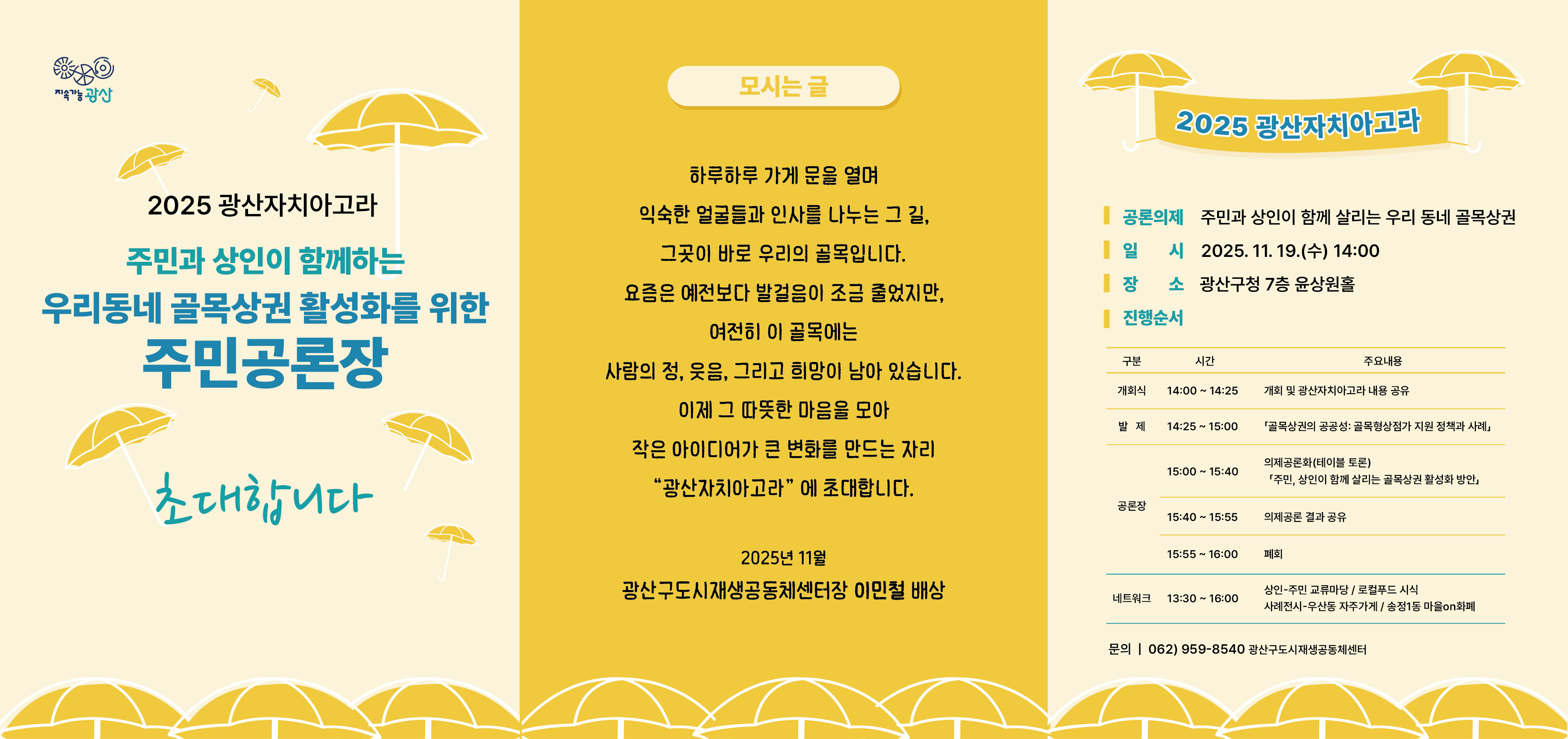 초대장_최종본.jpg