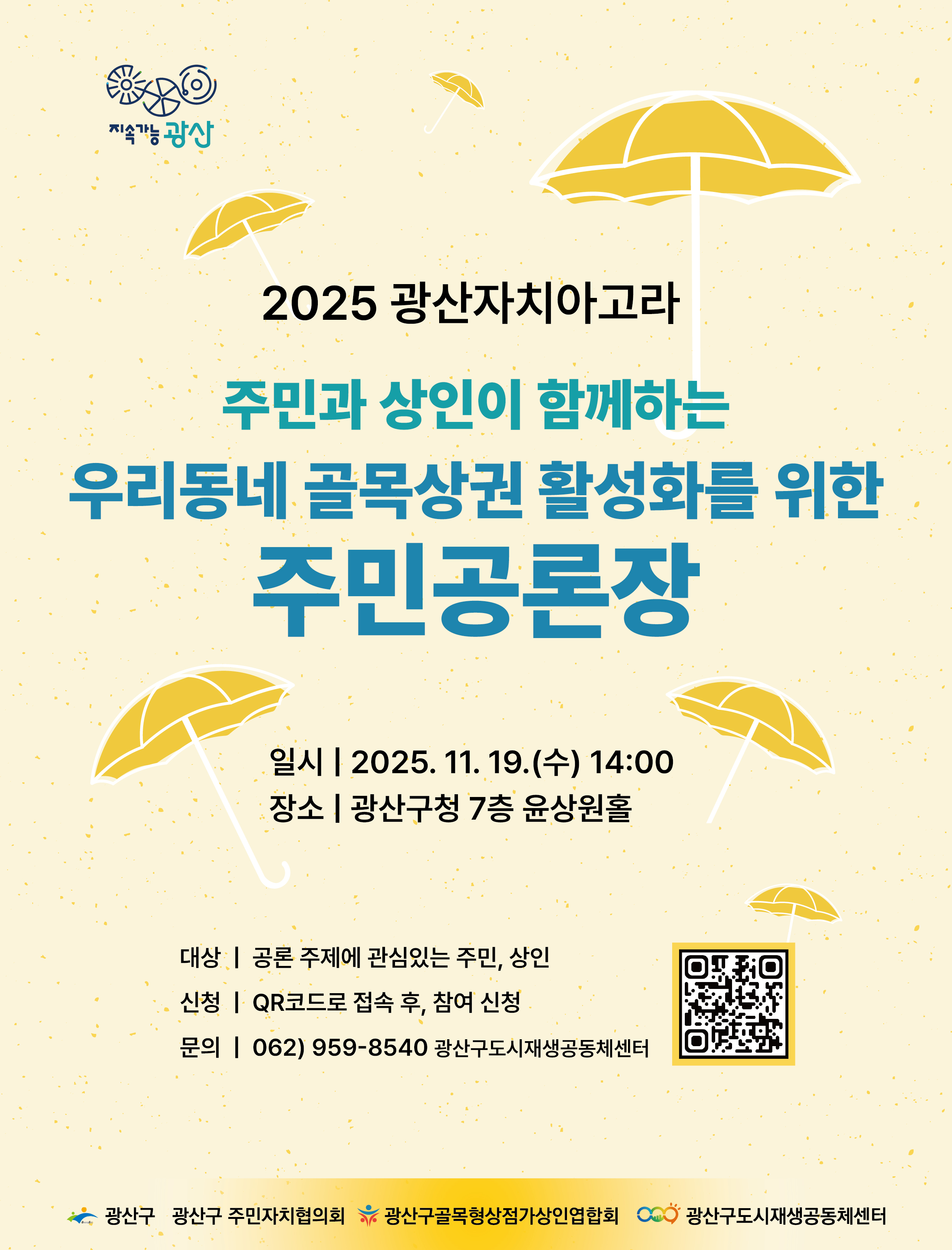 웹포스터_최종본.jpg