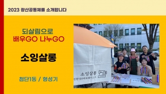 2023_소잉살롱을 소개합니다