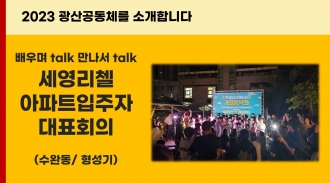 2023_세영리첼 입대의를 소개합니다