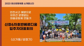 2023_신창6차호반베르디움 입대의