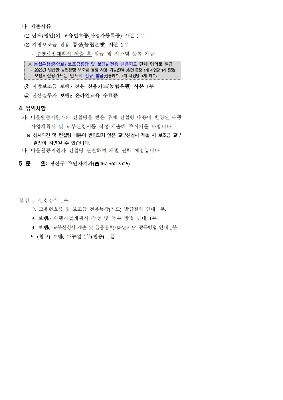 선정결과 공고문002.jpg