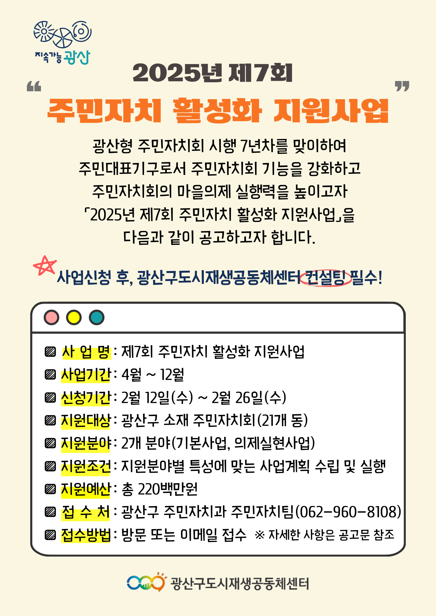 2025주민자치활성화지원사업.png