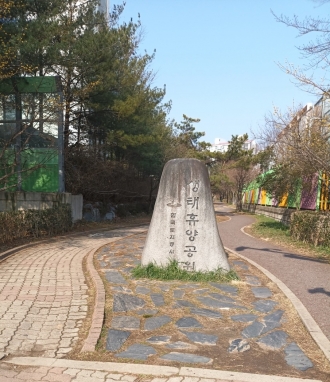 (신창동) 생태휴양공원
