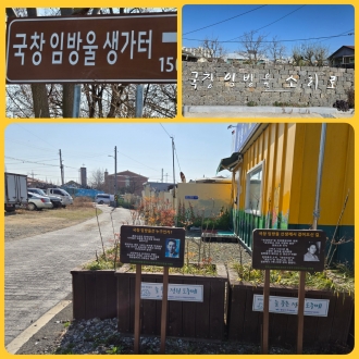(도산동) 광주광산구  국창 임방울 생가 를 아시나요?