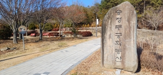 (신흥동)송정근린공원