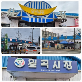 (월곡 1동) 한번 오면 또 오고 싶은 다문화와 정겨움을 품은 월곡시장
