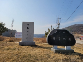 (본량동) 걷기 좋은 길~ 왕동저수지