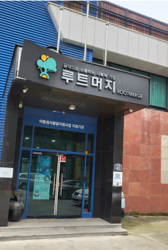 (비아동) 루트머지 작은도서관