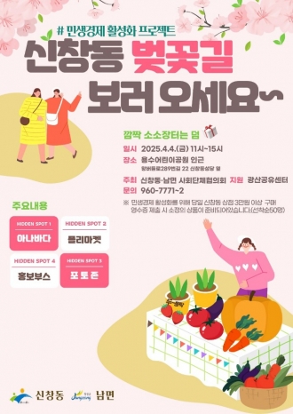 (신창동) 신창동 벚꽃길 보러오세요~~