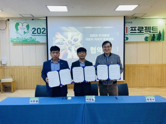🌲2025 우리동네 가로수 가꾸기 프로젝트 협약식 및 설명회✨