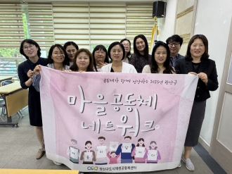 신창동 마을공동체 네트워크