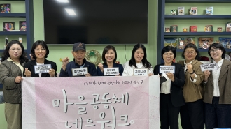 <2025 첨단2동 마을공동체 네트워크>