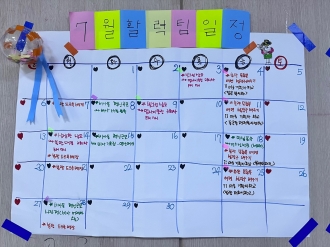 2025 광산구 마을활동지원가 6월 정기회의