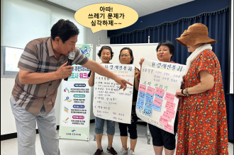 임곡동 주민자치회 마을조사 및 마을계획수립 워크숍