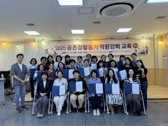 2025 공론장 활동가 역량강화 2차 심화교육, 성료!