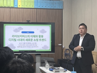 📢 월요학습 – 라이브커머스 배우기