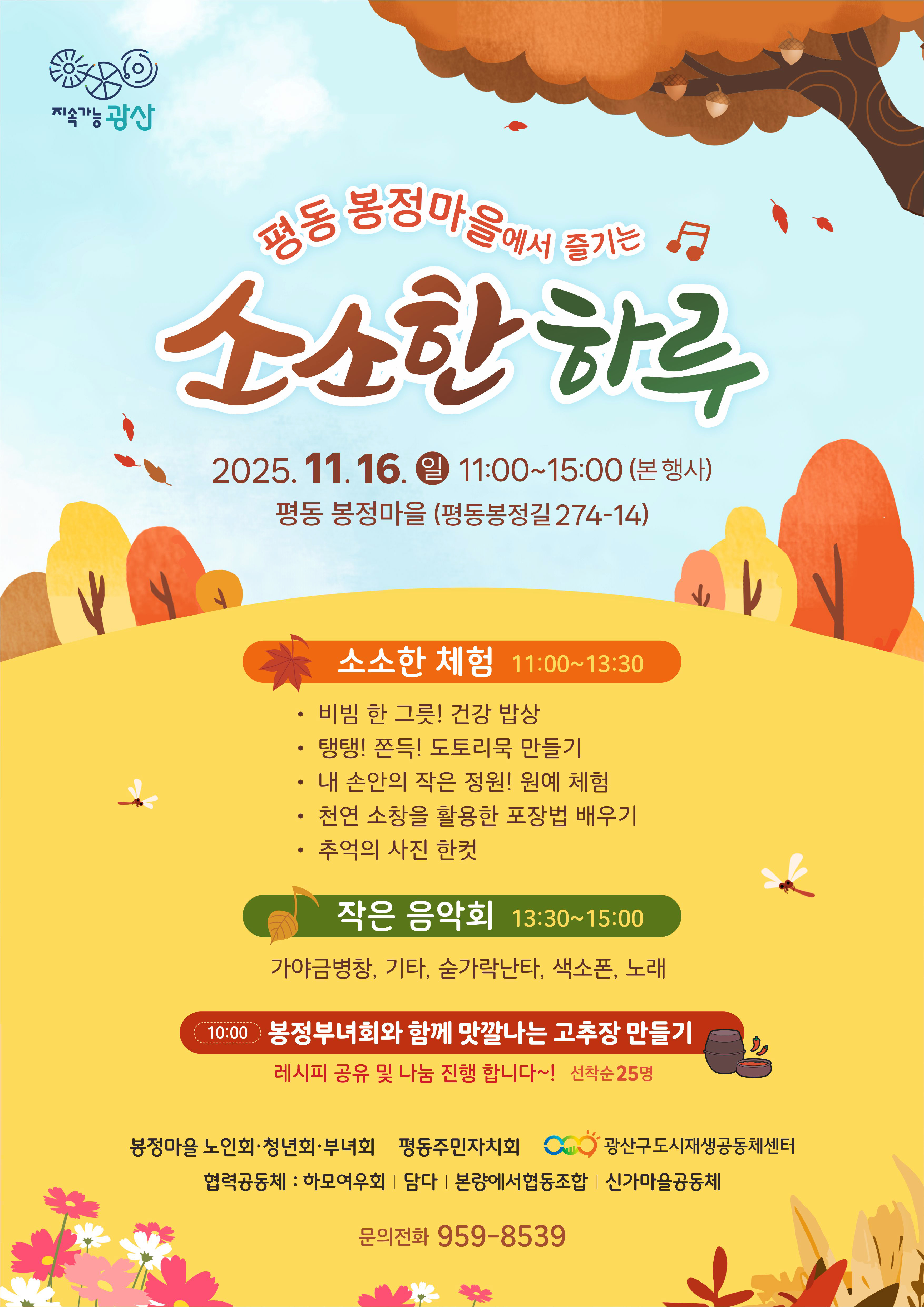 KakaoTalk_20251113_093745485.jpg