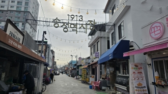 송정2동 - 전통과 청년이 만난 1913 송정역 시장