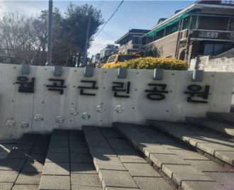 (동알이)월곡1동_월곡근린공원