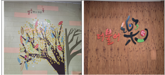   (운남동)  사람과 사람을 잇는 더불어 사는 공간