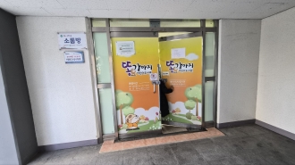 (동알이) 신창동 똥강아지 어린이 작은도서관