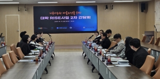 지속가능한 마을을 위한 대학 RISE사업 2차 간담회 진행 